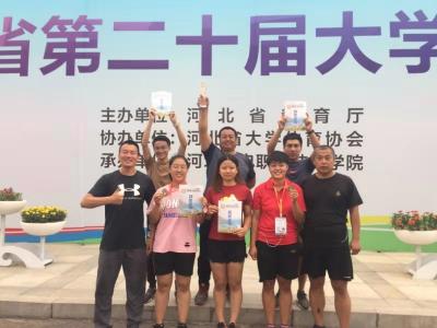 百家家乐学生在第二十届河北省大运会中取得优异成绩