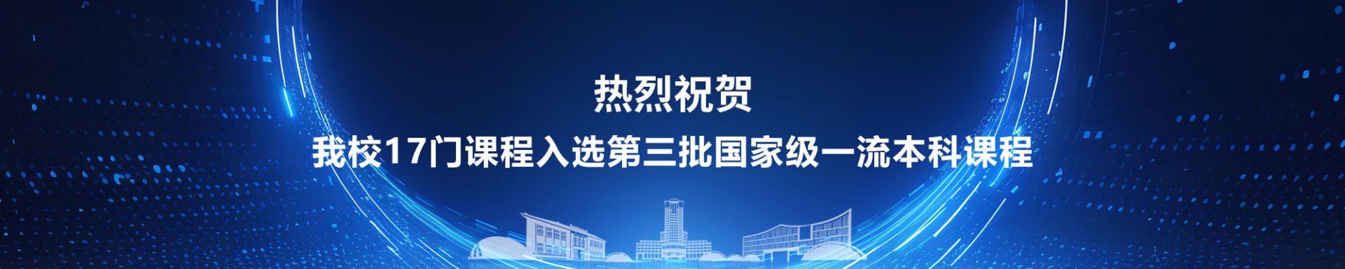 教务部党支部与通用航空与飞行利博棋牌